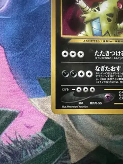 Pokemon 2000 Neo 2/Neo Discovery Tyranitar Holo no. 248 Japanese - Image 4