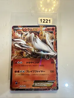 Reshiram EX BKR 004/018 Japanese Holo Pokemon Card - Image 1