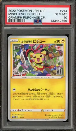 2022 POKEMON JAPANESE S PROMO #214 MISCHIEVOUS PICHU GRANIPH PURCHASE PSA 10 GEM - Image 1