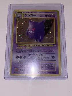 Gengar No.094 Fossil 1997 Holo Rare Old Back Japanese Pokemon Card TCG Hp - Image 1