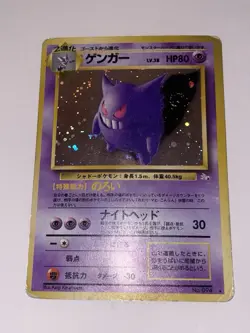 Gengar No.094 Fossil 1997 Holo Rare Old Back Japanese Pokemon Card TCG Hp - Image 3