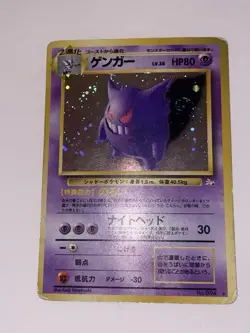 Gengar No.094 Fossil 1997 Holo Rare Old Back Japanese Pokemon Card TCG Hp - Image 4