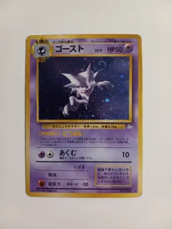 1997 Japanese Pokemon Card Haunter No. 093 Holo Fossil Rare Old Back with Swirl - Image 1