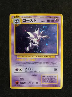 1997 Japanese Pokemon Card Haunter No. 093 Holo Fossil Rare Old Back with Swirl - Image 3
