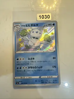 Limited Sale! Pokemon Card Game TCG Shiny Garal Darmanitan 223 S4a S JAPANESE - Image 1