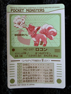 *VINTAGE* 1997 Pocket Monsters Sealdass Series 1 #037 Vulpix LP/MP - Image 3