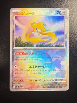Pokemon- Jirachi (Poke Ball) 108/187 Sv8a: Terastal Fest Ex Holo (Japanese) - Image 1