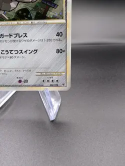 Steelix 007/019 Holo - Starter Deck Japanese - Pokemon TCG - NM - Image 5