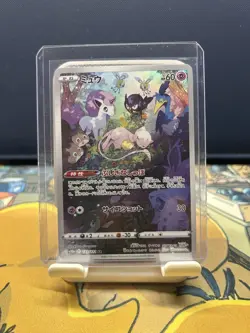 2022 NM Pokemon Mew AR 183/172 VSTAR Universe s12a Japanese - Image 1