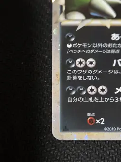 [NM] Tyranitar Pokemon card Japanese Reviving Legend 2010 Holo 1st 044/080 Prime - Image 4