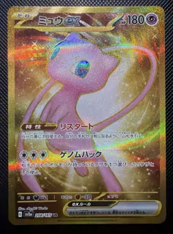 Mew ex UR 208/165 Pokemon 151 SV2a Japanese Card Game Scarlet & Violet NM - Image 1