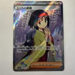Erika's Invitation 196/165 Sv2a: Pokemon Card 151 Holo (Japanese) - Image 1