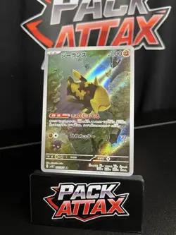 Pokemon TCG Wild Force Japanese Relicanth 077/071 SV5K Illustration Rare Holo - Image 1