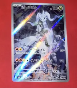 N’s Reshiram 109/100 AR Japanese Pokemon Battle Partners Near Mint - Image 1