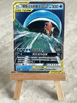 Pokemon TCG Magikarp & Wailord GX 005/150 Shining Synergy Tag Team (Chinese) -NM - Image 1