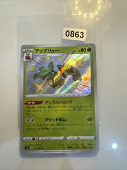 TCG Pokemon Karte Flapple Drapfel s4a 212/190 S Shiny Rare Shiny Star V Jap - Image 1