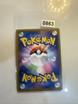 TCG Pokemon Karte Flapple Drapfel s4a 212/190 S Shiny Rare Shiny Star V Jap - Image 2