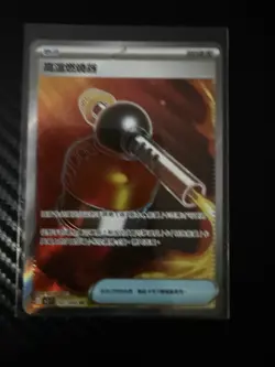 Pokemon Tcg INFERNO X: Secret Rare Heat Burner 101/080 Chinese - Image 1