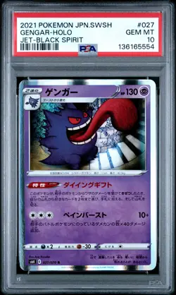 2021 POKEMON JPN SWORD & SHIELD JET-BLACK SPIRIT #027 GENGAR-HOLO PSA 10 - Image 1