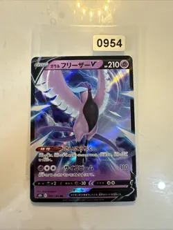 Pokemon Card Japanese - Galarian Articuno V 060/184 S8B VMAX Climax - Image 1