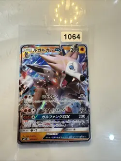 Pokemon Japanese Lycanroc GX Holo SMP1 009/013 Near Mint TCG Card - Image 1
