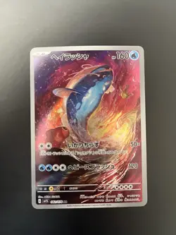 Dondozo 082/078 Sv1s: Scarlet Ex Art Rare Holo 160HP Japanese Pokemon TCG - Image 1