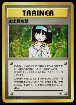 Pokemon Card - Charity Japanese Gym Heroes Rare - Image 1