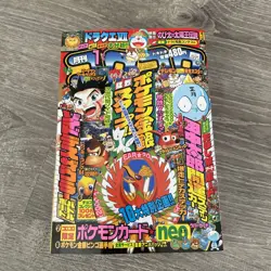 COROCORO COMIC BOOK 2000 #261 JAPANESE WITH POKEMON WOOPER PROMO CARD NEW U.S. - Image 1