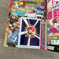 COROCORO COMIC BOOK 2000 #261 JAPANESE WITH POKEMON WOOPER PROMO CARD NEW U.S. - Image 2