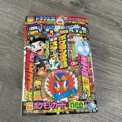 COROCORO COMIC BOOK 2000 #261 JAPANESE WITH POKEMON WOOPER PROMO CARD NEW U.S. - Image 5