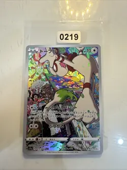Carte Pokemon Queulorior Smeargle Incandescent Arcana s11a 073/068 CHR Japonaise - Image 1
