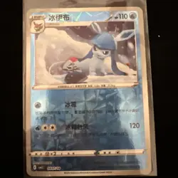 Japanese Pack Fresh Eeveelutions Pokemon Card All Holos - Image 4
