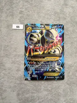 M Mewtwo EX (159 Full Art) 159/162 Breakthrough Holo 2015 Pokemon - Image 1