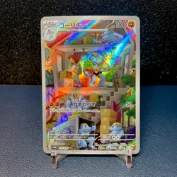 2023 Near Mint NM Pokemon Machoke AR 177/165 Holo Japanese 151 SV2a - Image 1
