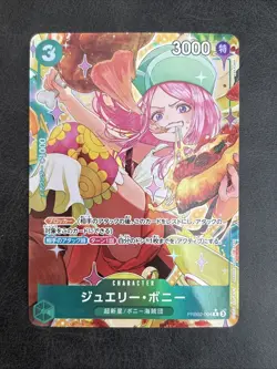 Jewelry Bonney PRB02-004 R ONE PIECE Card The Best 2 - ONE PIECE Japanese - Image 1