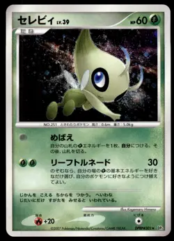 Celebi DPBP#301 Secret of the Lakes Holo 2007 Japanese Pokemon Card - Image 1