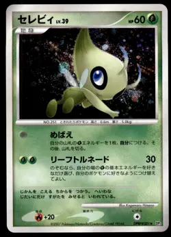 Celebi DPBP#301 Secret of the Lakes Holo 2007 Japanese Pokemon Card - Image 3