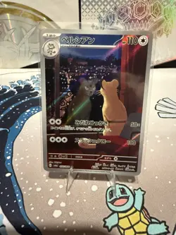 2024 Near Mint Pokemon Persian AR 075/064 Night Wanderer sv6a Japanese - Image 1