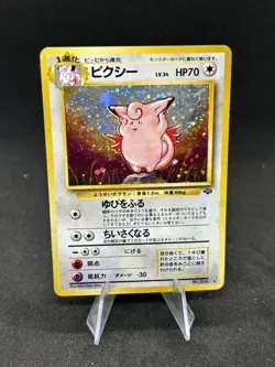 Pokemon Jungle #036 Clefable JAPANESE Lightly played 🔥 - Image 1