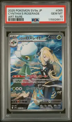 2025 Pokemon Japanese SV9A Cynthia's Roserade Art Rare #065 PSA 10 Gem Mint - Image 1