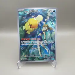 Misty's Psyduck 071/063 Art Rare - KOREAN SV9a Heatwave Arena 2025 Pokemon - NM - Image 1