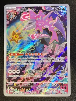 Japanese Veluza Full Art AR 070/066 Pokemon TCG Ancient Roar Art Rare NM - Image 2