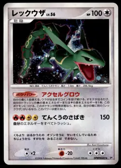 Rayquaza DPBP#442 Cry from the Mysterious Holo 2008 Japanese Pokemon Card - Image 3
