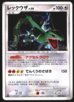 Rayquaza DPBP#442 Cry from the Mysterious Holo 2008 Japanese Pokemon Card - Image 5