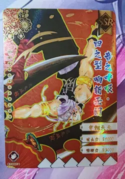 Cards Goddess SSR Uzui Tengen Demon Slayer JAP Oil Holo - Image 1