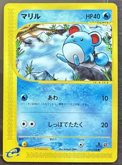 NM/M Marill 013/128 1st Edition E Reader Series Expedition Pokemon Japanese TCG - Image 1