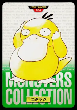 Psyduck No. 054 Green Bandai Carddass Series 1-2 G Pokemon Japanese Near Mint - Image 1