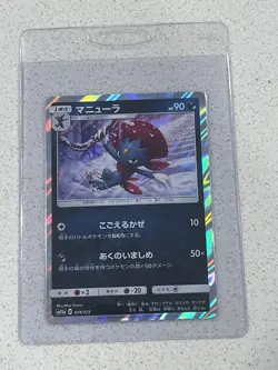 Weavile Holo 074/173 SM12a GX Tag Team All Stars Japanese Pokemon NM - Image 1