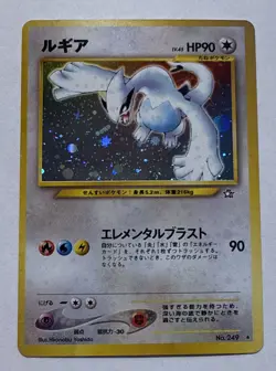 Lugia Pokemon Card Japanese No.249 Rare Neo Genesis Vintage Holo LP++ - Image 1