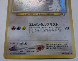 Lugia Pokemon Card Japanese No.249 Rare Neo Genesis Vintage Holo LP++ - Image 2